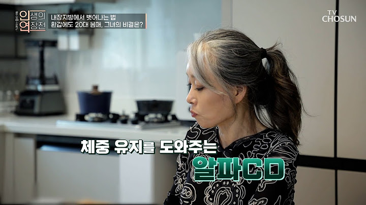 🎀알파CD🎀 그녀가 마음껏 먹고😋🥄 다이어트에 성공한 비결✨ TV CHOSUN 250625 방송 | [인생의 연장전] 147회 | TV조선