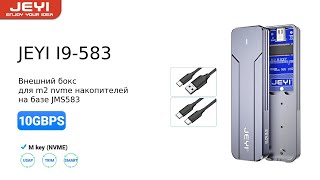 Обзор внешний корпус JEYI M.2 для NVMe SSD накопителя