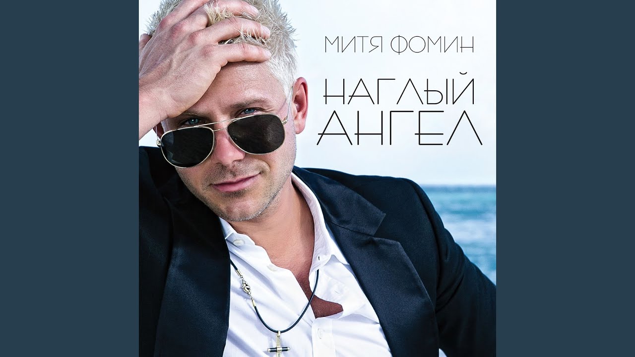 Cosmopolitan (Kosmopoliten)