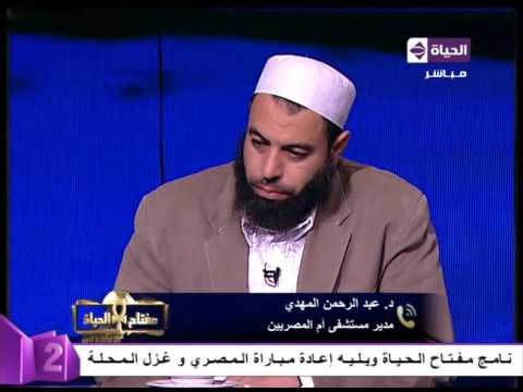 مفتاح الحياة مدير مستشفى أم المصريين يشبه جريمة اختطاف طفل من المستشفي بجريمة سرقة فى الشارع