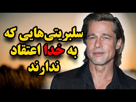 تصویری: چرا مردم به خدا اعتقاد دارند