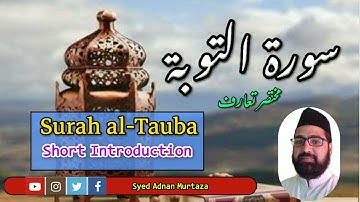 Surah Al Tauba Summary |سورة التوبة Short Introduction in Urdu | Syed Adnan Murtaza | Chapter 09