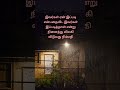 எதிர்பார்ப்பை விட விலகல் நிம்மதி || Tamil Motivation Quote ||Tamil Motivational #shorts