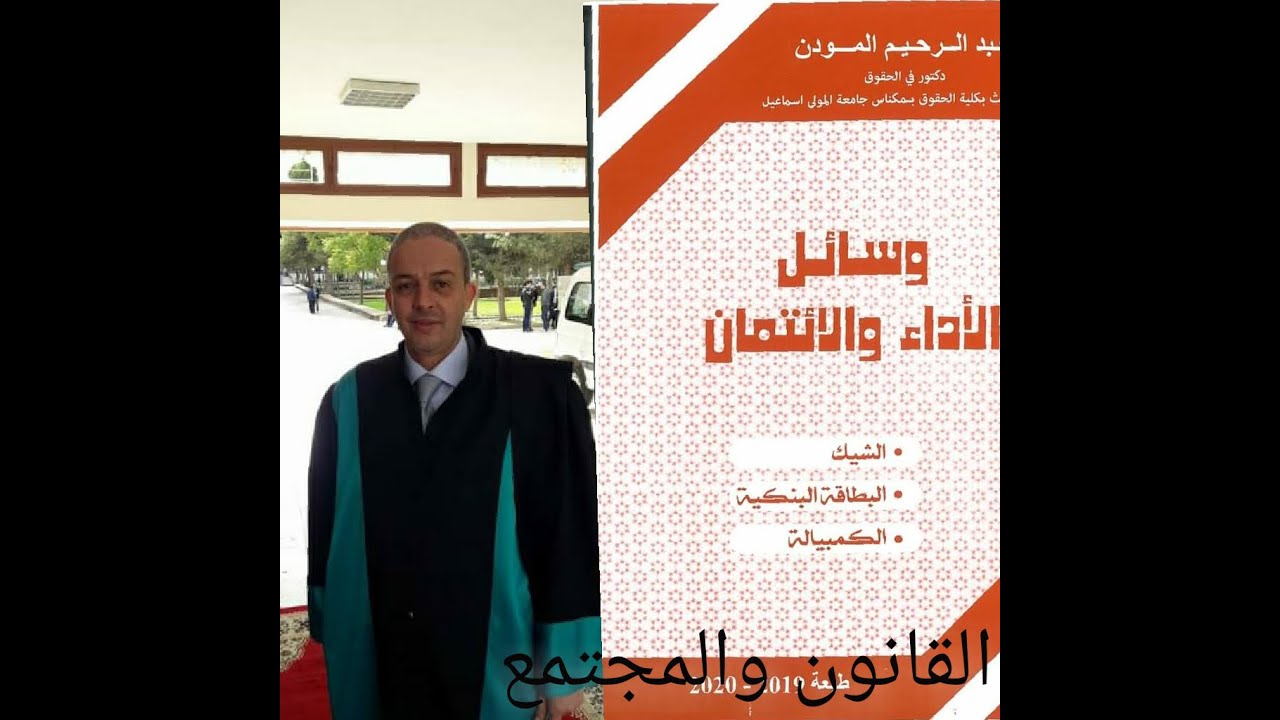 تظهير الكمبيالة مع منهجية وتحديد