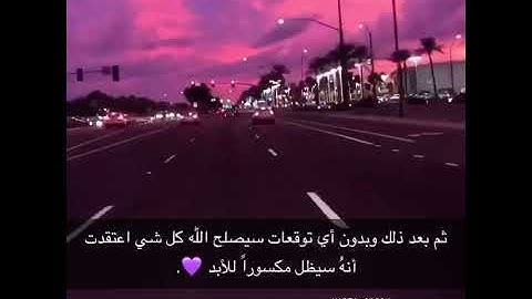 " ولا تيأسوا من رَوْحِ الله "☝💜// حالات واتساب قرآن كريم 💜// من أجمل ماسمعت 😍