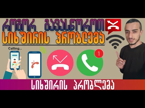 ვიდეო: რა არის სიგნალის სიხშირე?