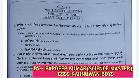NAS ased Questions| Practice Set Series-2 Solution|Class 8th|Science|National achievement survey2021