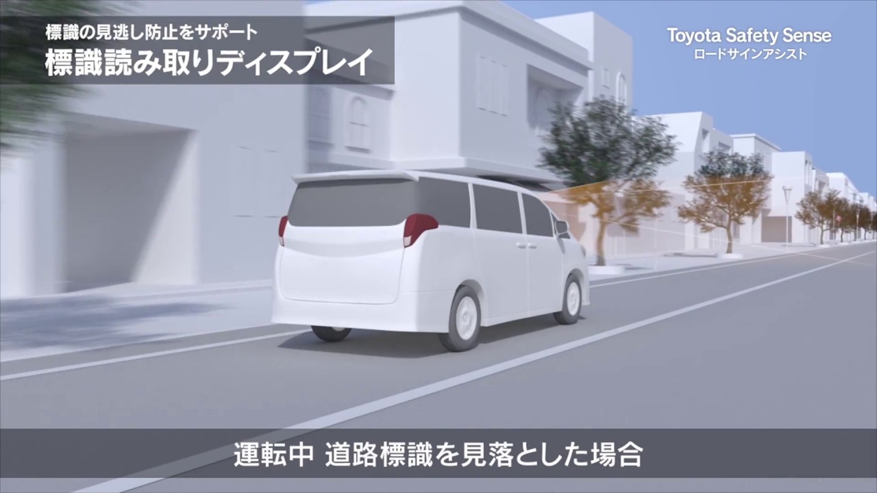 標識読み取りディスプレイ ロードサインアシスト Youtube