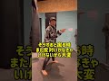 スイッチ〜左ミドルキックはを上手く蹴る③つのポイント