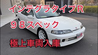 Integra Type R 98 spec, exquisite car in stock. Type R Appraisal
