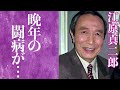 【驚愕】江原真二郎の晩年の闘病生活に驚きを隠せない...『米』で知られる名俳優の嫁・中原ひとみの現在の病状や子供の事故死の真相に一同驚愕...!