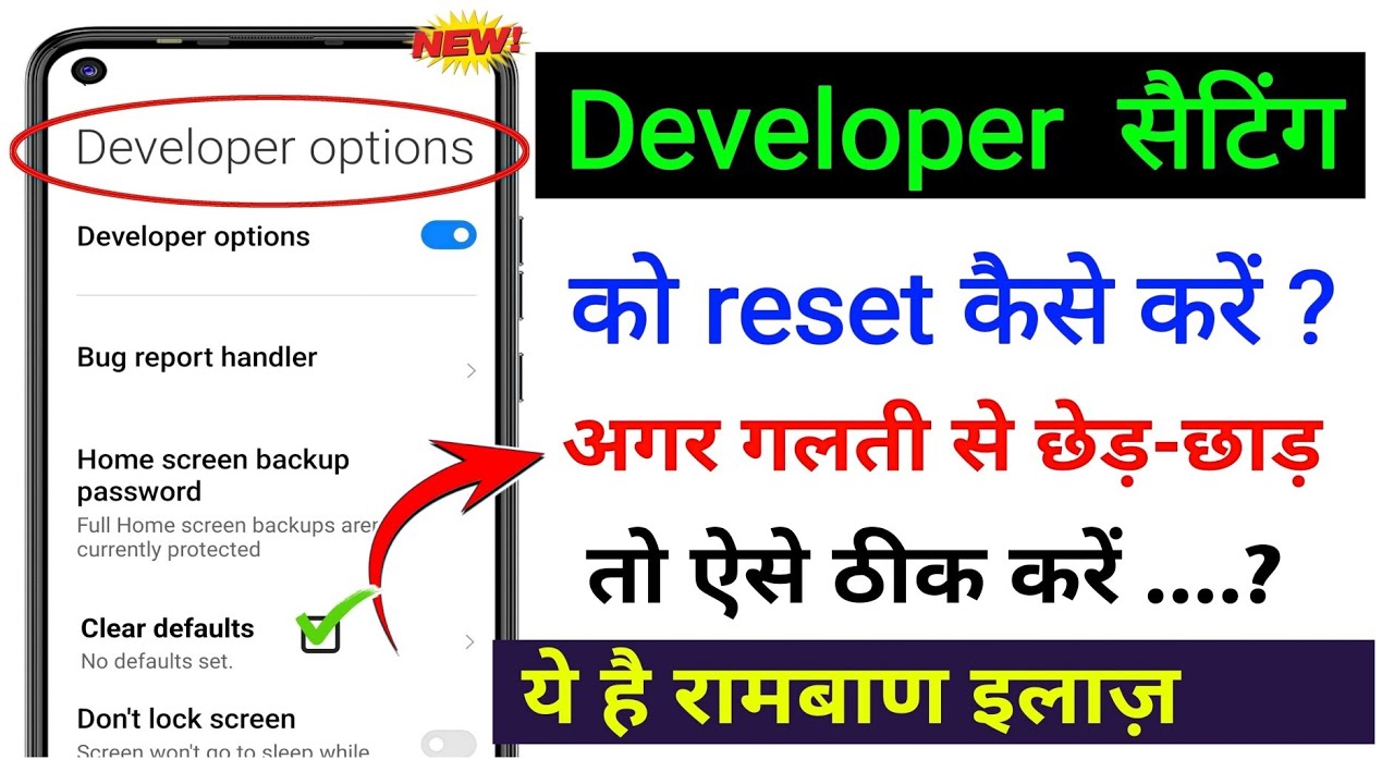 How to Restore Default Settings in Developer Options On Android Phone ...