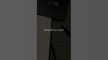 القارئ ريان المحيسني - تلاوة يسيرة وترتيل جميل 😴🎧 #explore