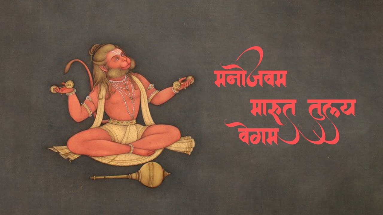 This is Very Powerful Lord Hanuman Mantra of All Time This is Very Powerful Lord Hanuman Mantra of All Time