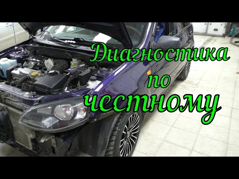 Диагностика калина своими руками