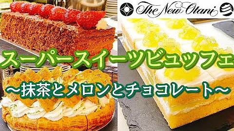チョコレートケーキバイキング Mp3