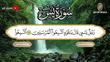 الجزء الثاني من سورة يس ( من الآية 12 الى 28)
