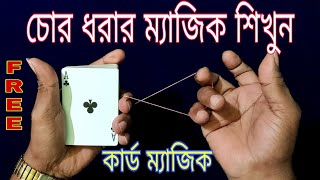 247Magictrick - How To Find A Persons Chosen Card Magic