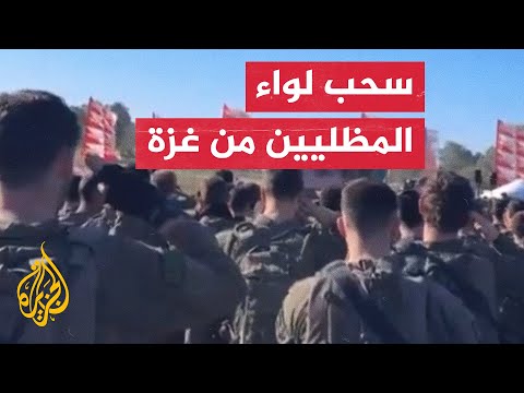لحظة مغادرة لواء المظليين بعد 3 أشهر من القتال في غزة