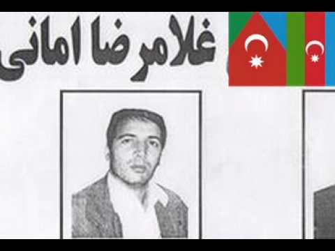 قتل مهندس امانی توسط رژیم آپارتاید فارس 