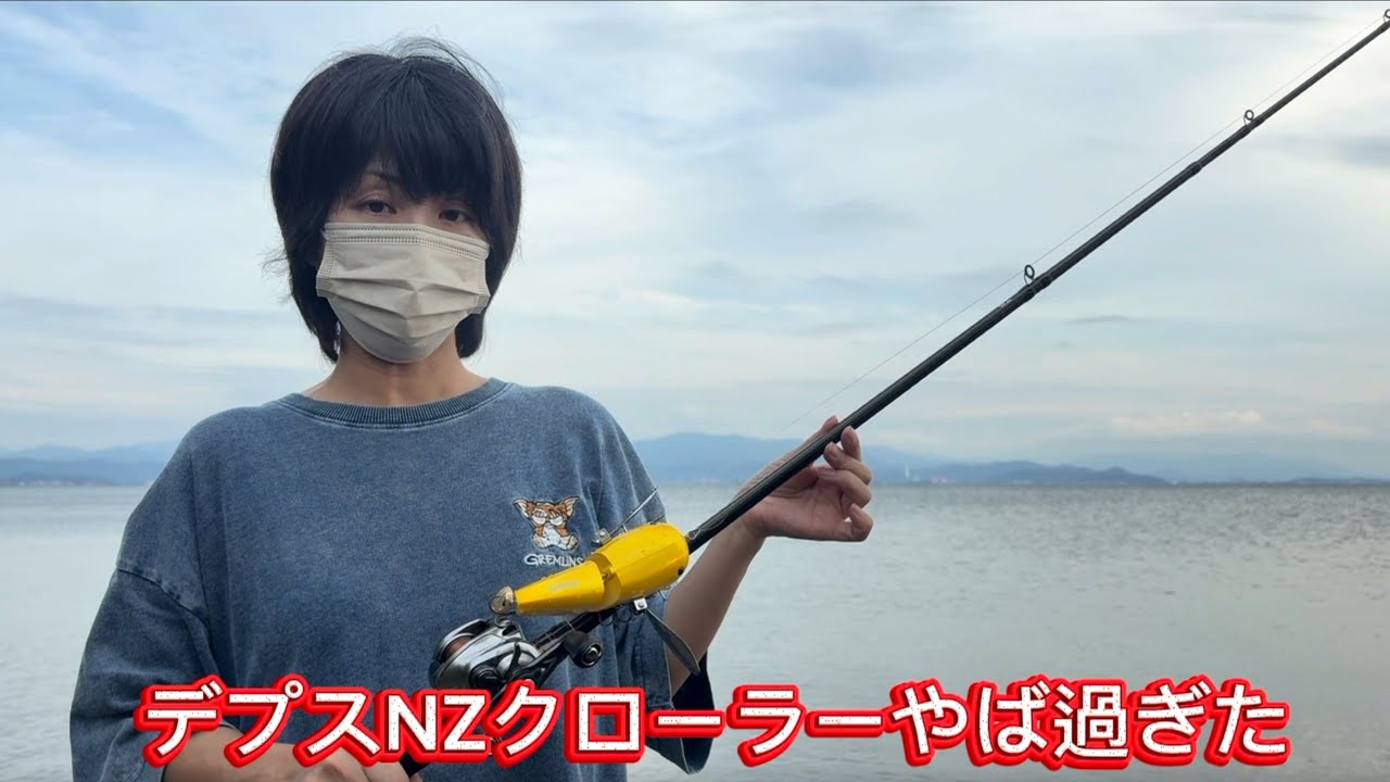 琵琶湖バス釣り】売れないガールのデプスNZクローラーやば過ぎた - YouTube