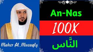 Maher Al-Mueaqly ∥ Surah An-Nas ∥ Recited 100X ∥