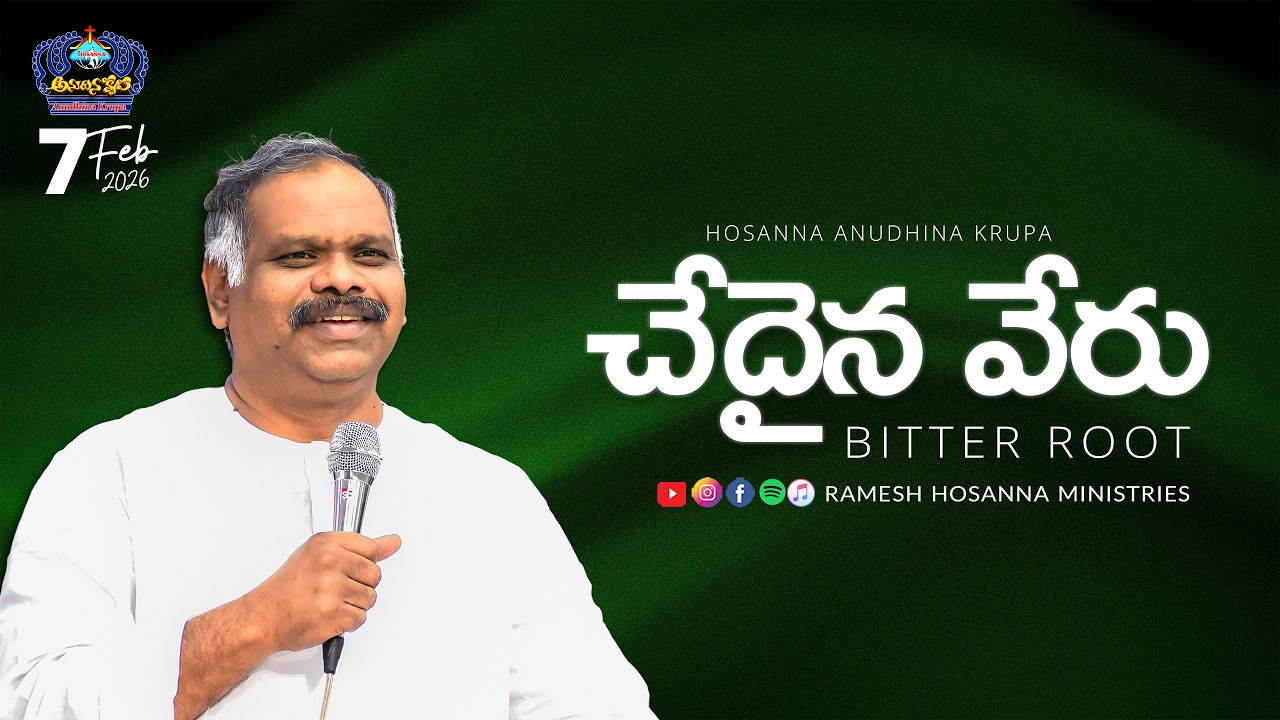 7th February 2026 | Hosanna Anudhina Krupa | Ps.Ramesh Garu