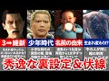 【歴代 龍が如く】秀逸過ぎた裏設定&伏線10選