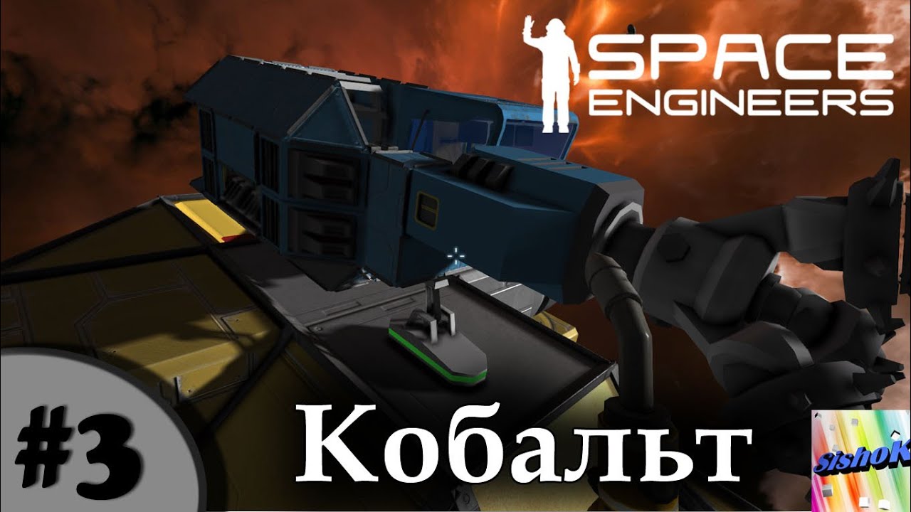 Внешний аккумулятор space engineers Внешний аккумулятор space engineers