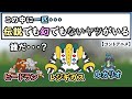 【ポケモンアニメ】この中に一匹、伝説でも幻でもないポケモンがいる【ポケモンZA】【ポケモンSV】