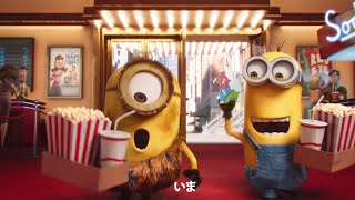 映画『ミニオンズ』×松竹シネコンSMTコラボ映像