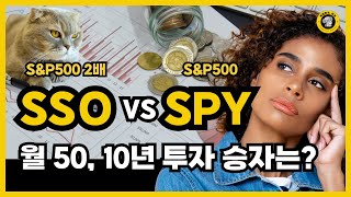 S&P500 2λ°° λ λ²λ¦¬μ§ ETF VS S&P500 ETF