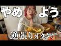 【麻辣湯/楊国福】おまえらいつまで逆張りオタクしとるんや