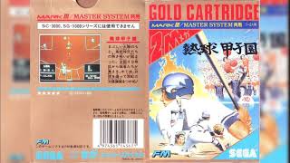 Nekkyū Kōshien Master System 16 - Bgm 10 Fm 17 - Scoreboard 2 Fm