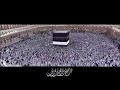 لبيك اللهم لبيك لبيك لا شريك لك لبيك تكبيرات الحج إذاعة القرآن الكريم من القاهرة
