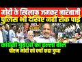 पीएम मोदी के खिलाफ नारेबाजी/BIG PROTEST OF NSUI AGAINST PM MODI