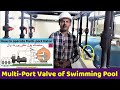 Multiport valve of Swimming Pool System | Plumbing | in Urdu/Hindi
