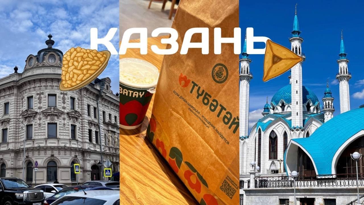 На выходные в КАЗАНЬ! Столичность, колорит, прекрасная кухня и архитектура. Круиз по Волге. День 3.