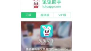 MOVE IN POKEMON GO WITHOUT ACTUALLY MOVING !! Crazy Pokémon go hack** iOS no hack ** (description) screenshot 3