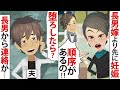 【LINE】長男嫁より先に妊娠した私を認めない義家族⇒「とりあえず堕ろしたら？」姑の言いなりな夫に嫌気が差していた頃、彼の兄から連絡が…【スカッとする話】