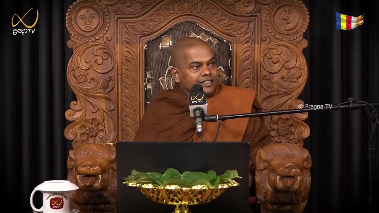 Pragna TV | Ven Kiriwattuduwe Ariyadassana Thero| 2026-02-13 | 09:00 PM Telecast