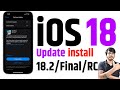 How To Update iPhone To iOS 18 | iPhone Me iOS 18 Update Kaise Kare | Install iOS 18 Update iPhone