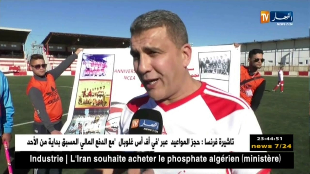 قدامى نادي نجم العفرون يحتفلون بالذكرى السبعين لتأسيسه