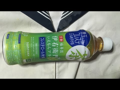 伊右衛門+(いえもんプラス)サントリーの緑茶　 ぬふふの写真と動画