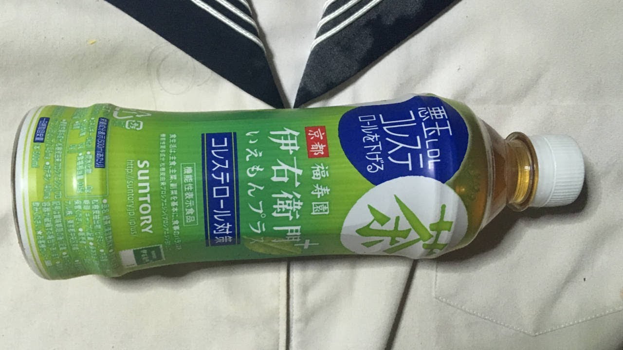 悪玉ldlコレステロールを下げる 伊右衛門 緑茶 ぬふふ Com