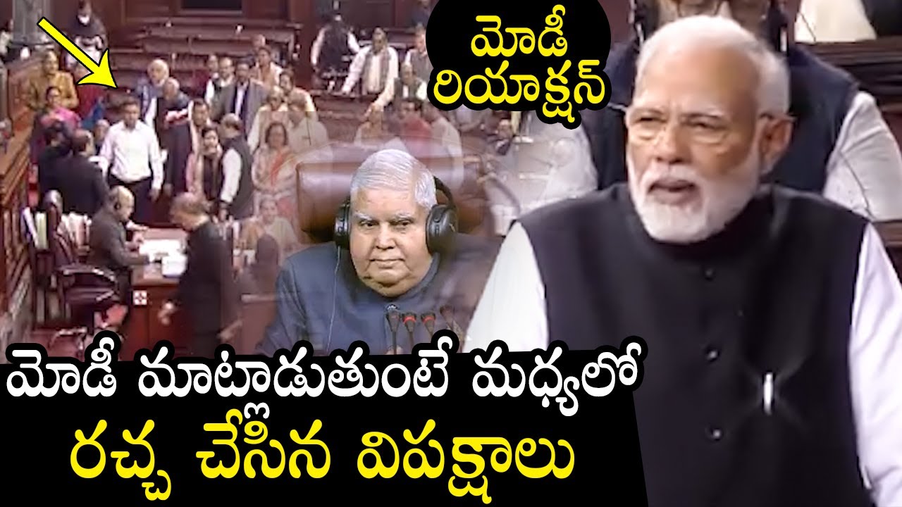 PM Narendra Modi Speech In lok Sabha Above Opposition Leaders Quarrel ...