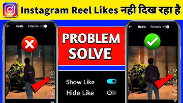 Instagram Reels Par Like Show Nahi Ho Raha Problem Solve 🤩✅ | Instagram Reels Like Not Showing 