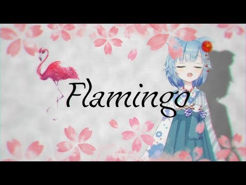 【歌ってみた】Flamingo - 米津玄師【女性が歌う/水無瀬るい】