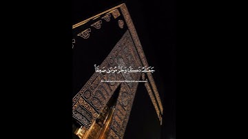 قال ربي ارني انظر إليك سورة الأعراف القارئ إدريس ابكر