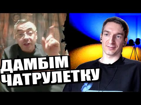 Шотландська розруха. небензя - українець? російський пацифіст. ЧАТРУЛЕТКА